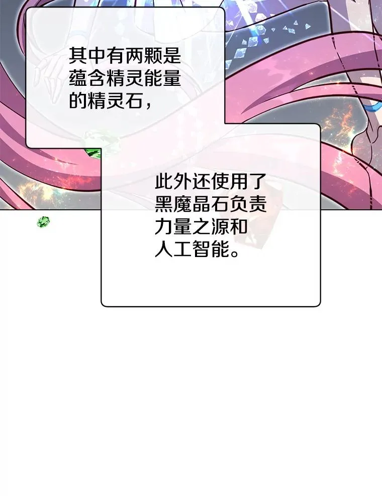 179.世界树宣战10