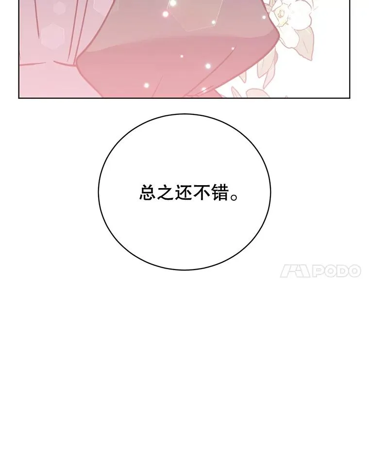 82.秘密骑士团129