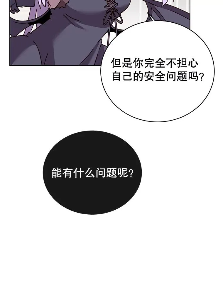 82.秘密骑士团71