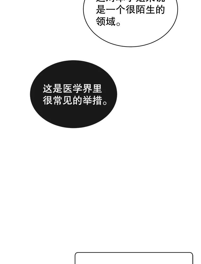62.进入中央疾病管理团51