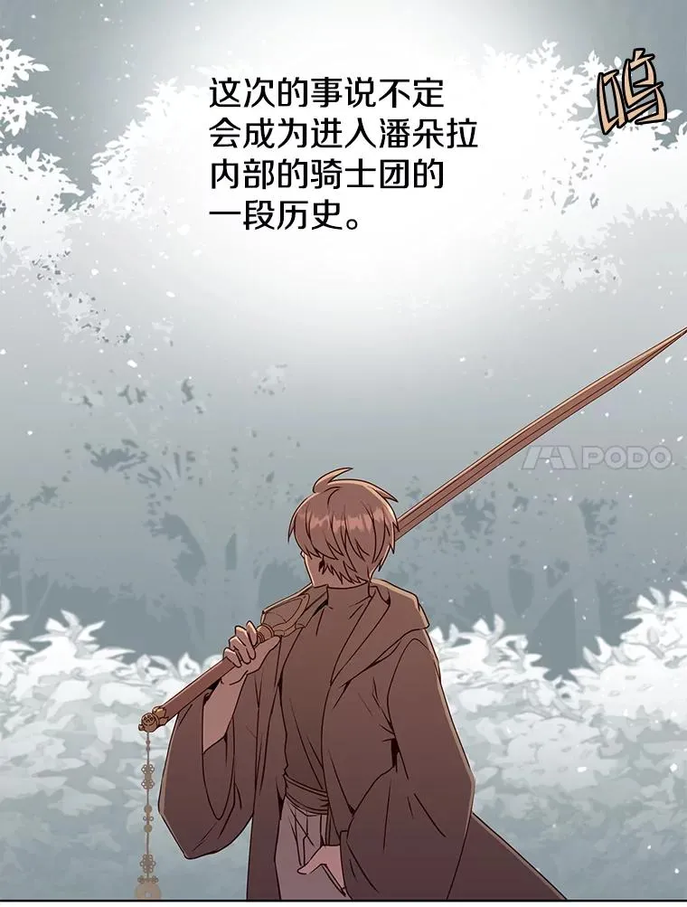116.杀死团长107
