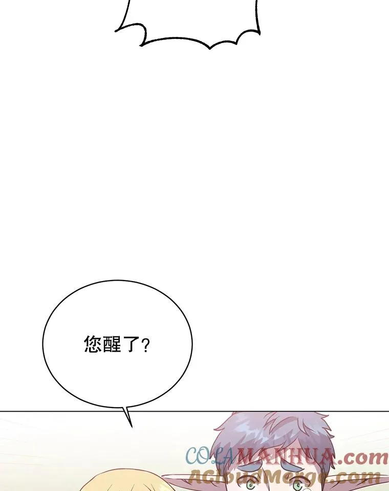 139.向空岱问罪16