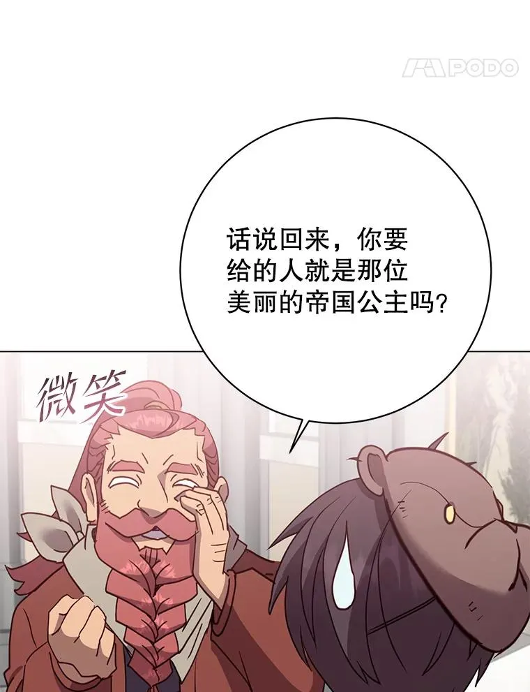 145.耀斑破坏石94