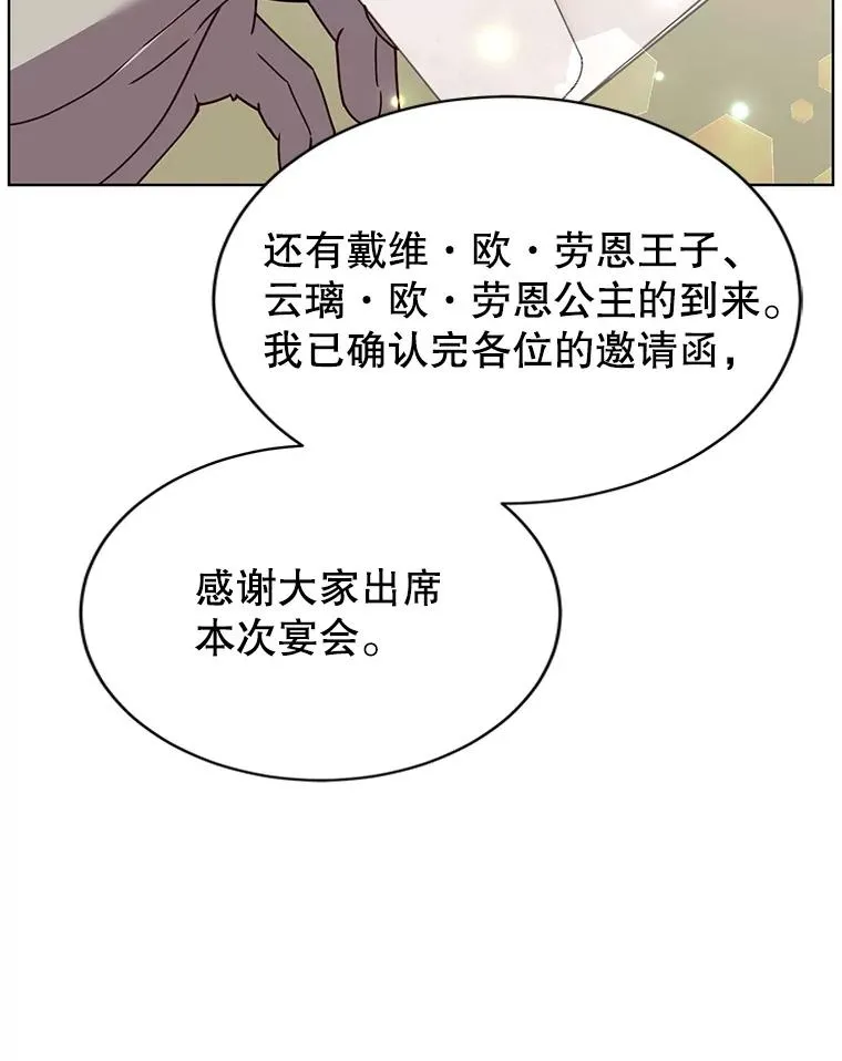 101.参加皇室宴会59
