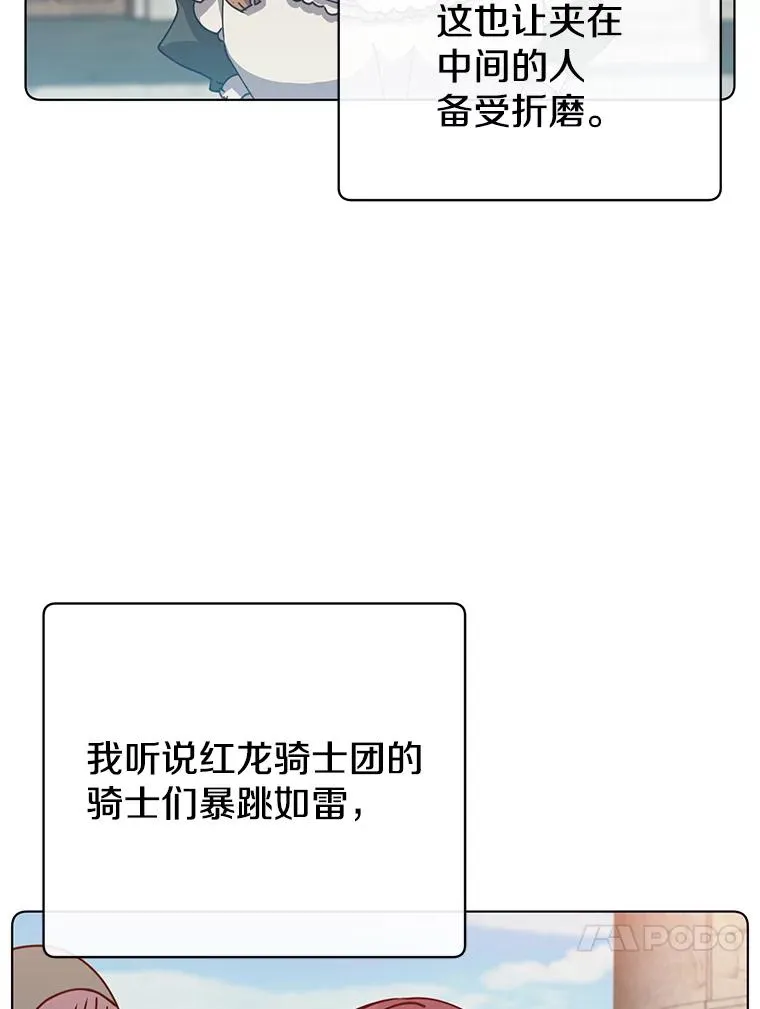 75.帕兰公主求见66