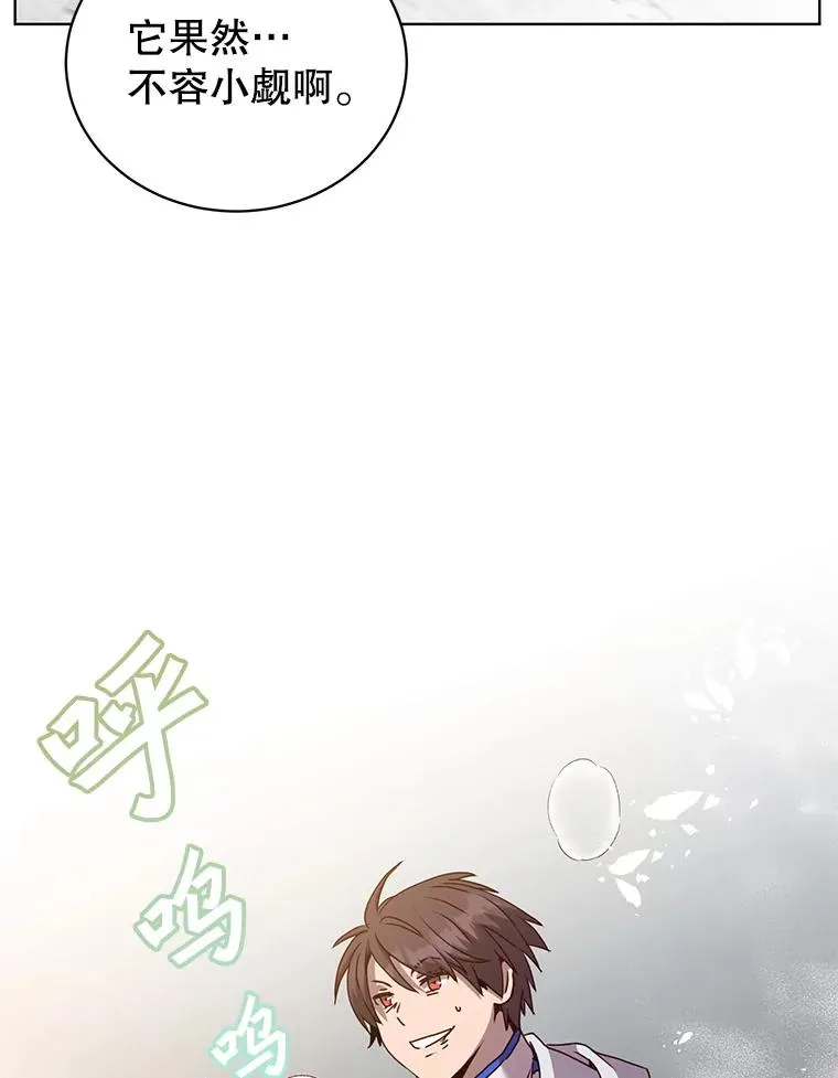 112.尚德拉的分身47