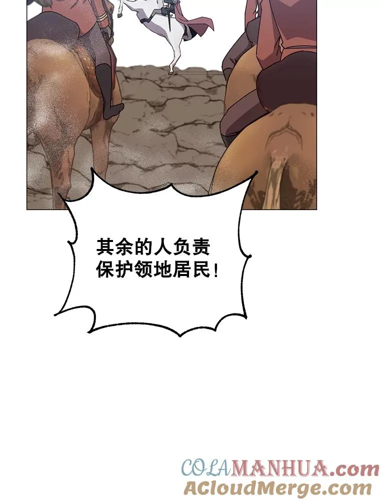 70.奇美拉出没4