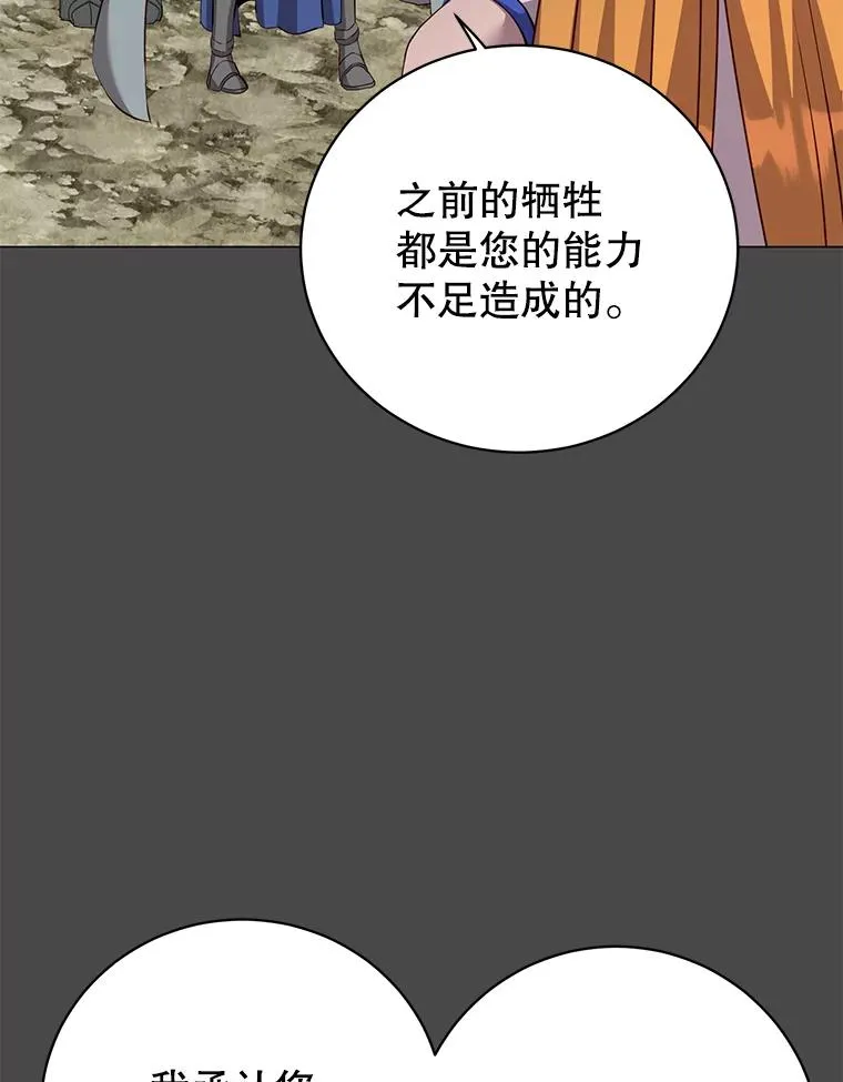 161.戴维的计划10