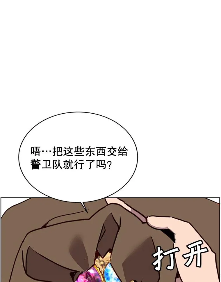 100.前往琳迪斯的首都106