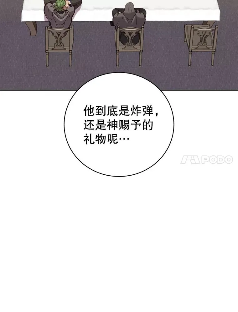 119.回劳恩王国6