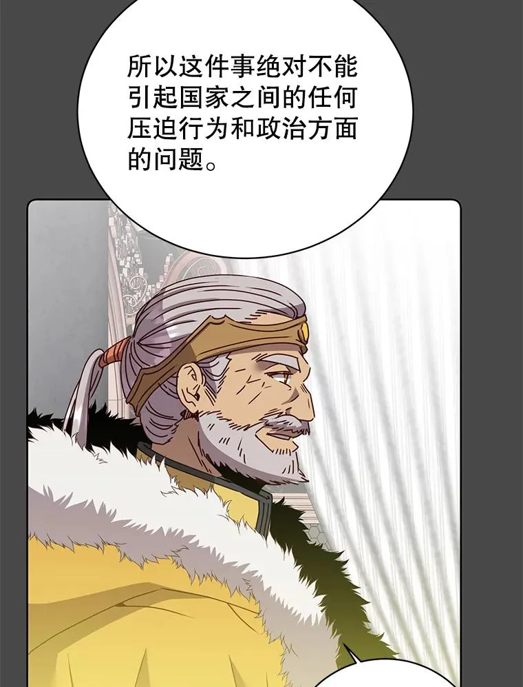 124.赫因斯被袭击63