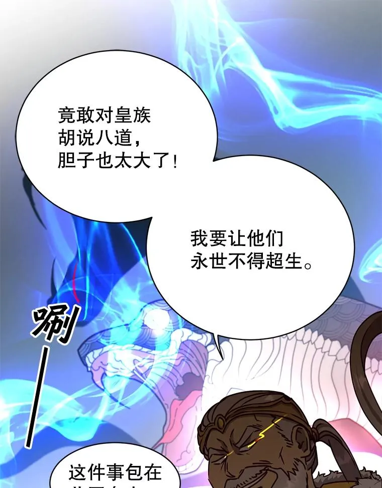 75.帕兰公主求见14