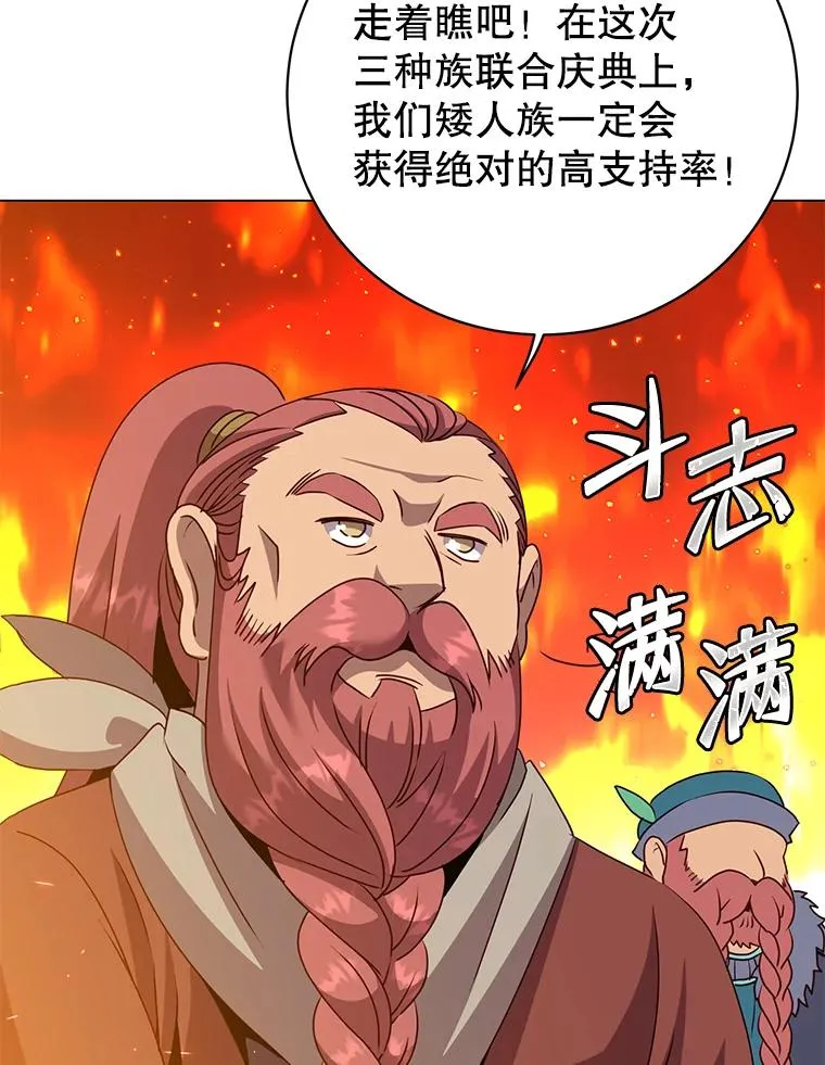 142.联合庆典94