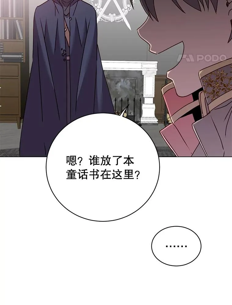 130.讨厌妖精47