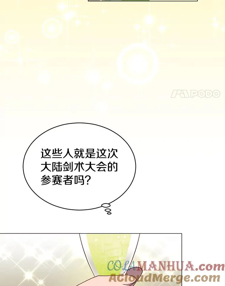 14.前夜庆典3