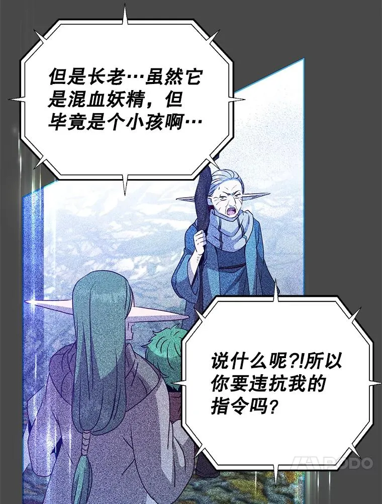 139.向空岱问罪70
