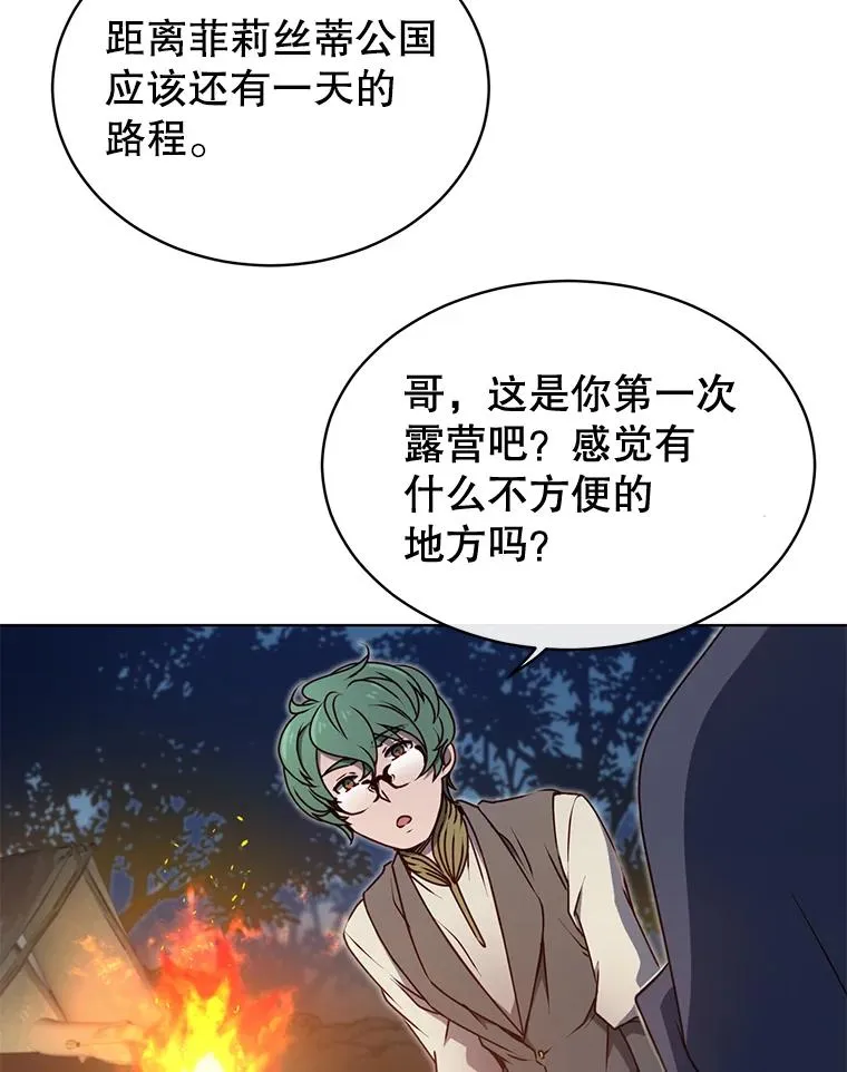 11.出发剑术大会76