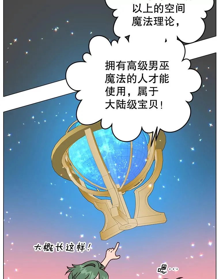 60.到达奥德姆领地34