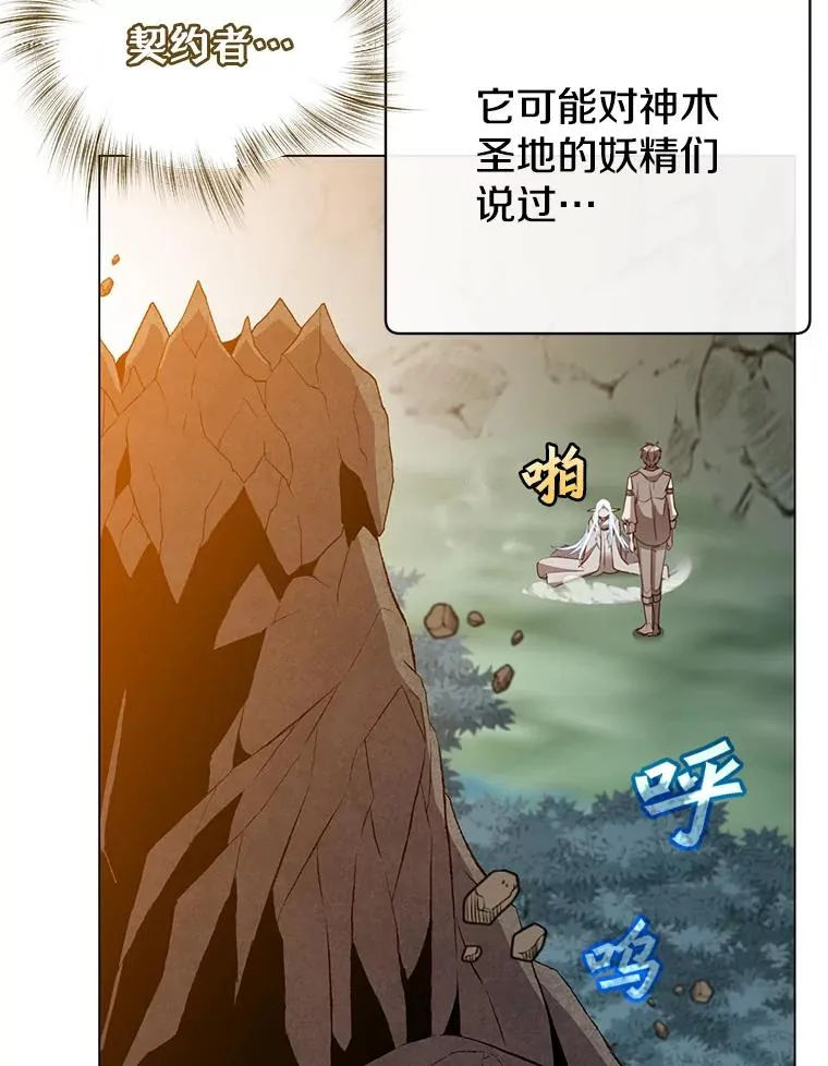 149.世界树的计谋57