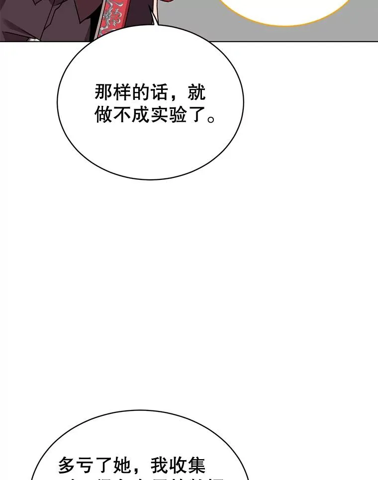 76.对决63