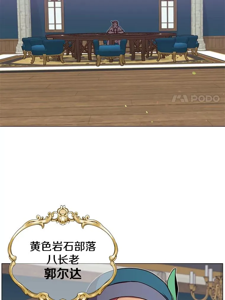 47.到访矮人部落79