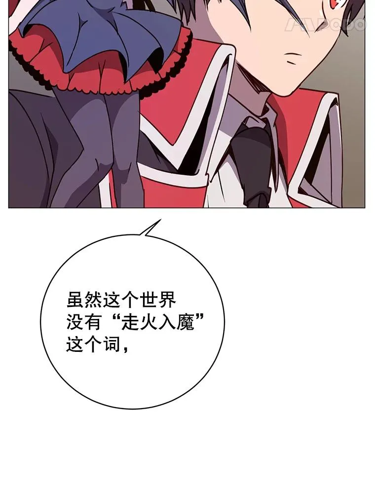 68.走火入魔83