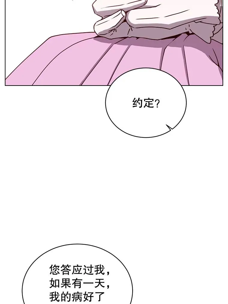 75.帕兰公主求见103