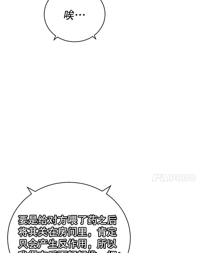 154.帕兰的麻烦58
