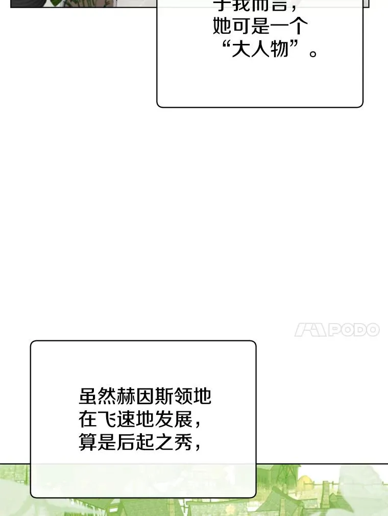 75.帕兰公主求见47