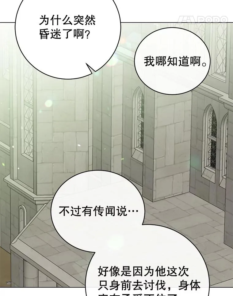 169.不一样的残火38