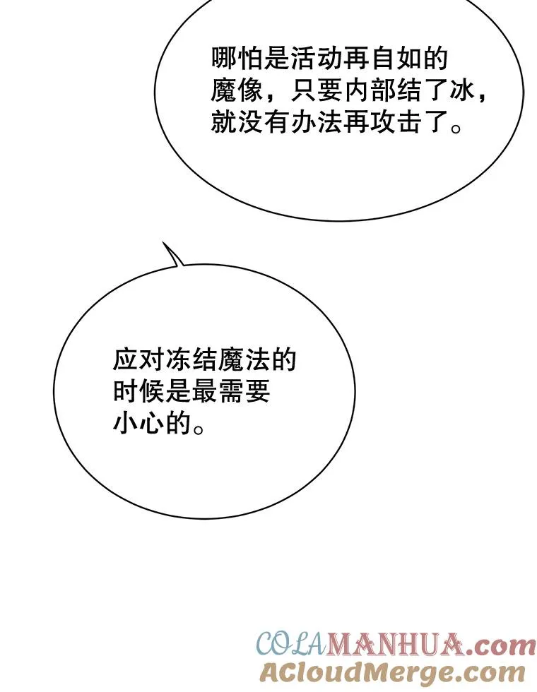 87.冻结魔法68