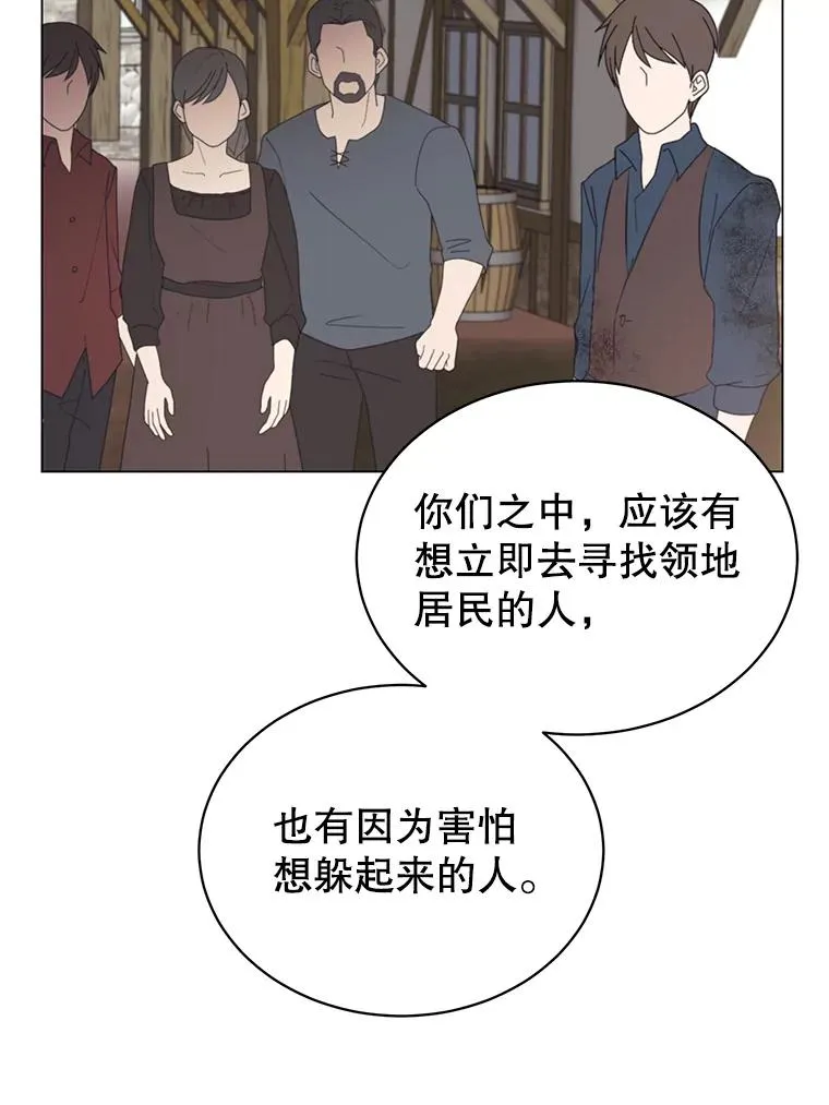 32.领地现状47