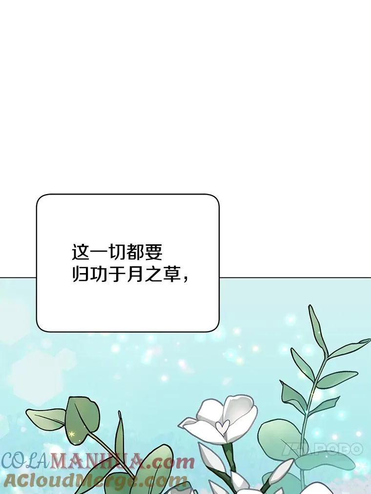 40.绿塔的贿赂60