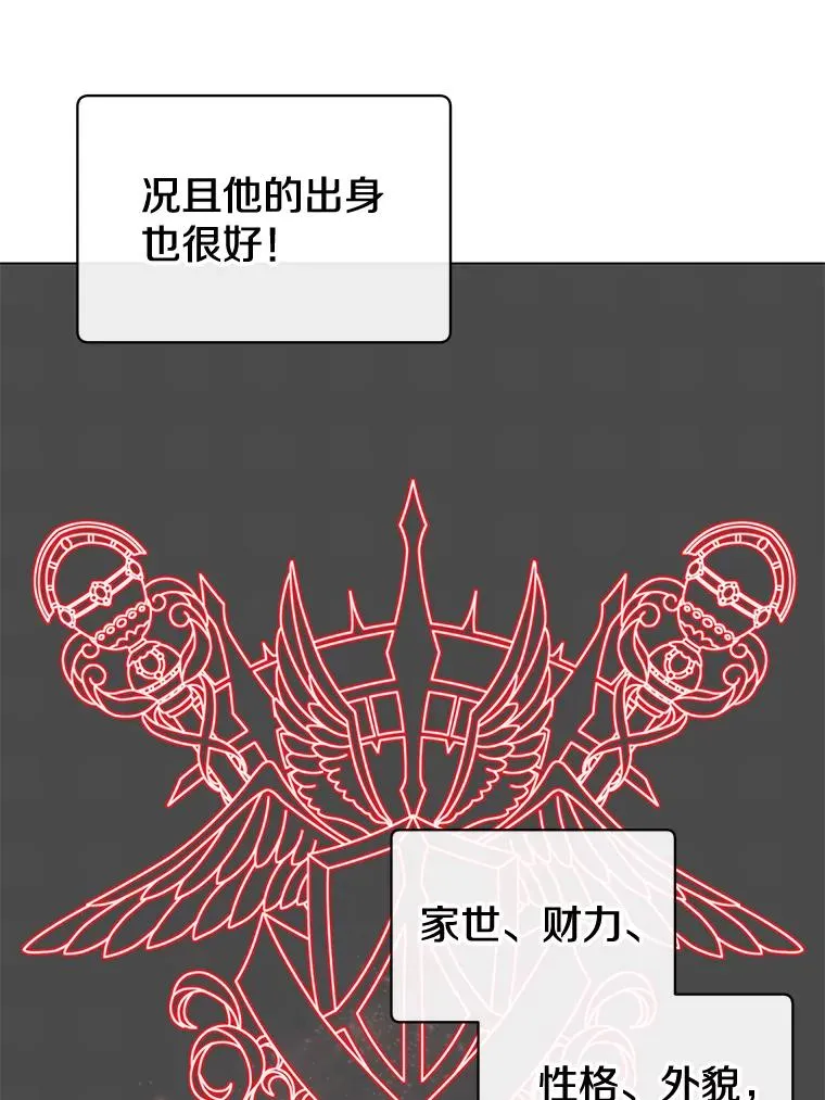 60.到达奥德姆领地18
