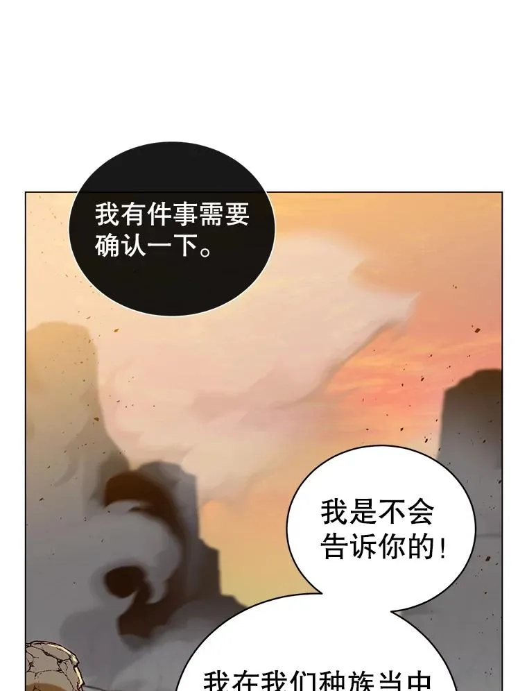 55.审问吸血鬼55