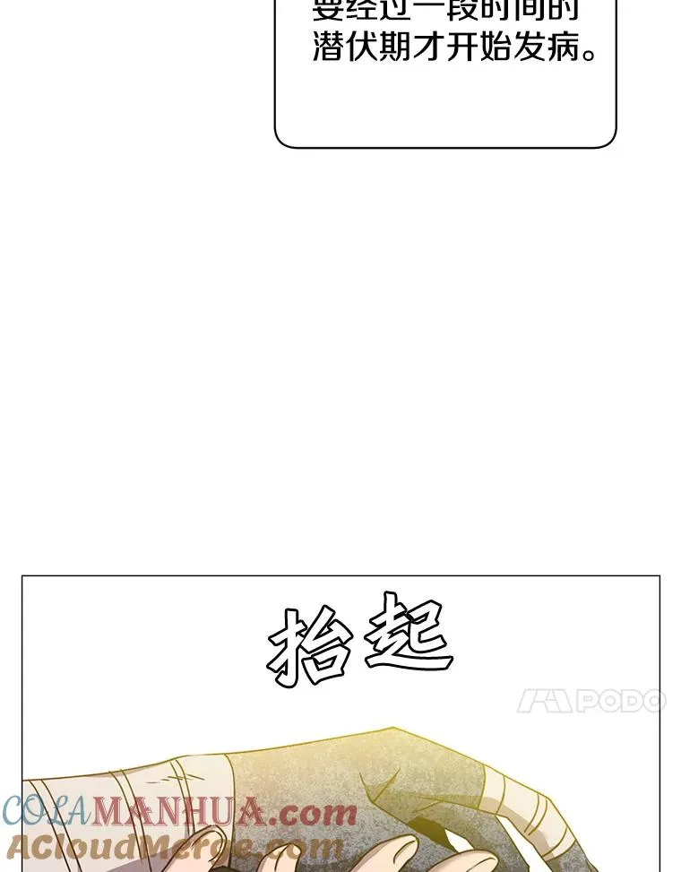63.治愈熔化加速病毒40
