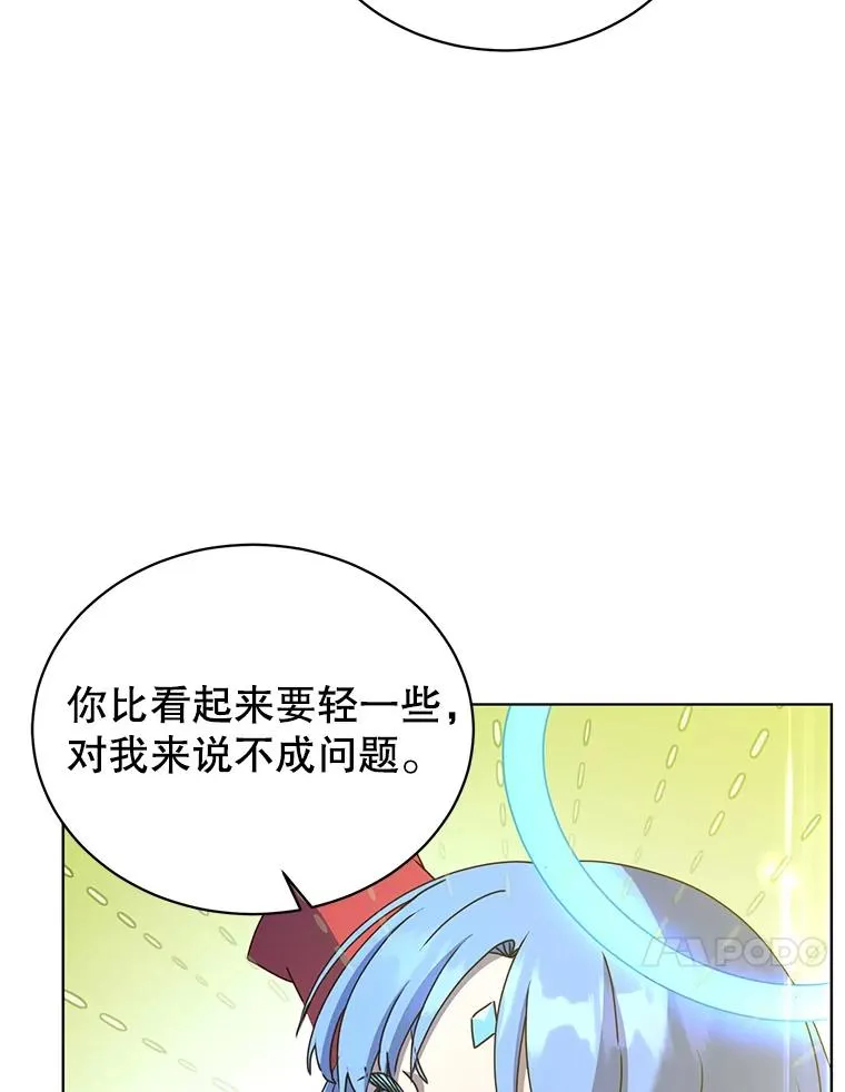 96.击败半吸血鬼106
