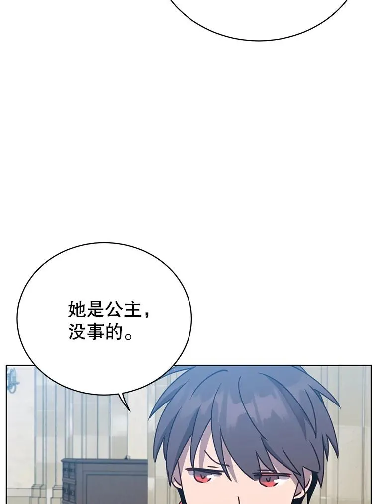 75.帕兰公主求见78