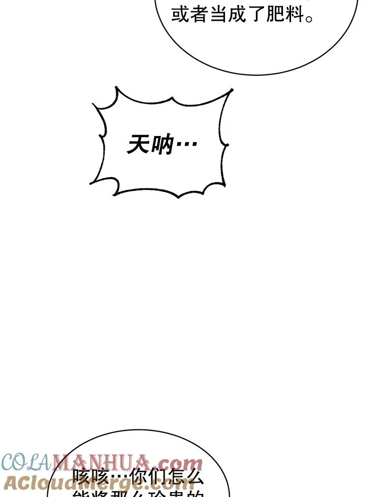 40.绿塔的贿赂24