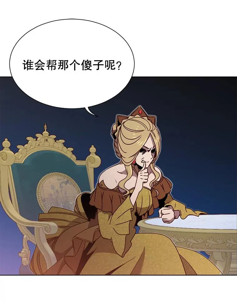 13.剑之公主15