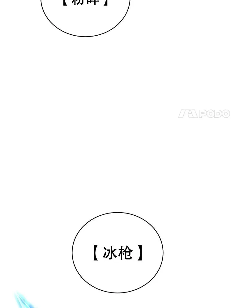 87.冻结魔法19