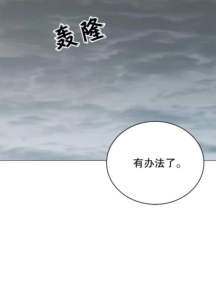 70.奇美拉出没77