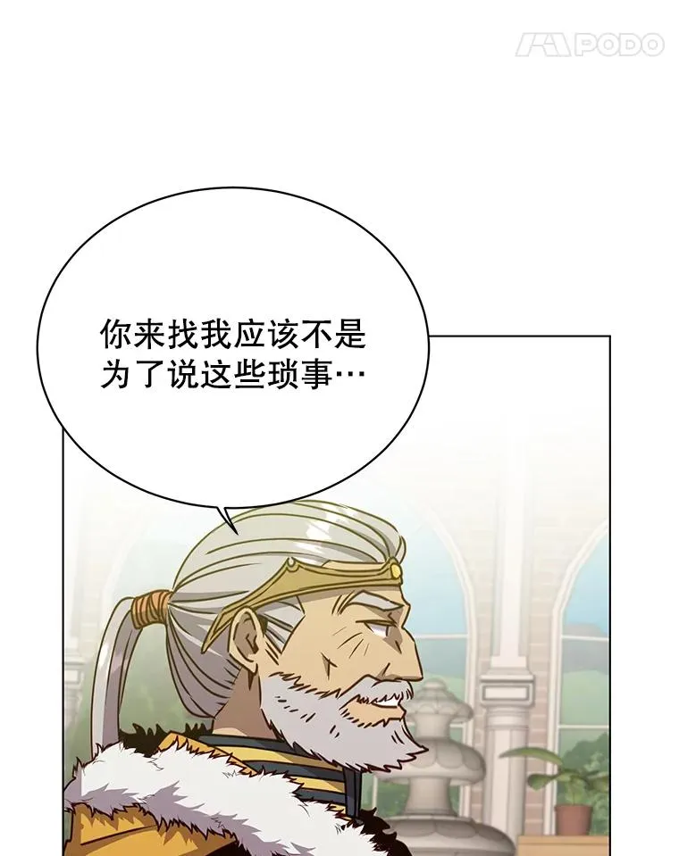 74.联姻87