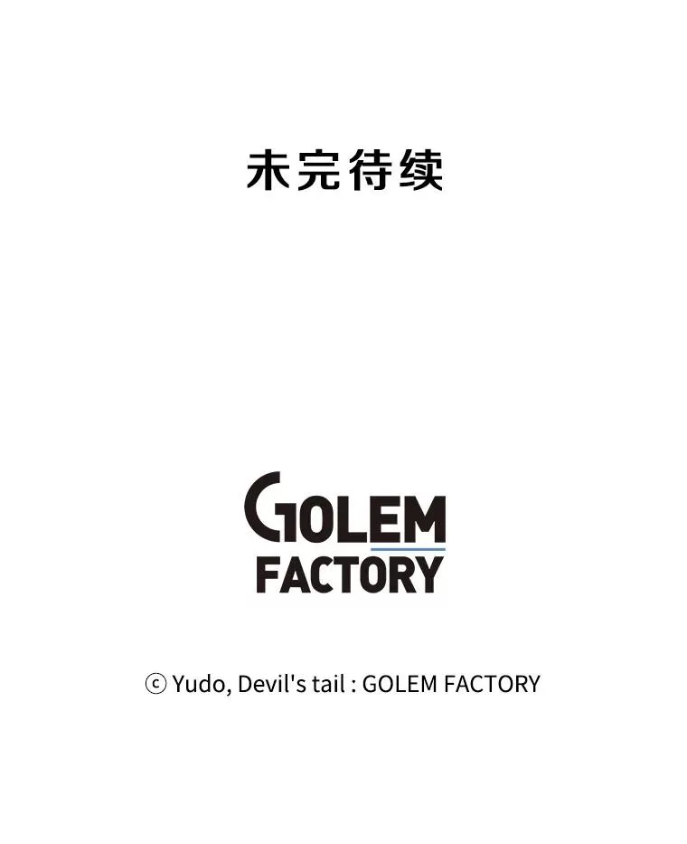 63.治愈熔化加速病毒106
