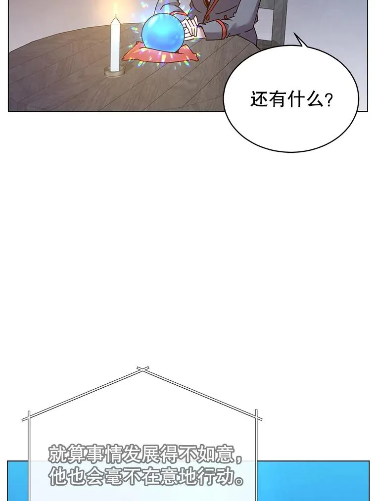 40.绿塔的贿赂85