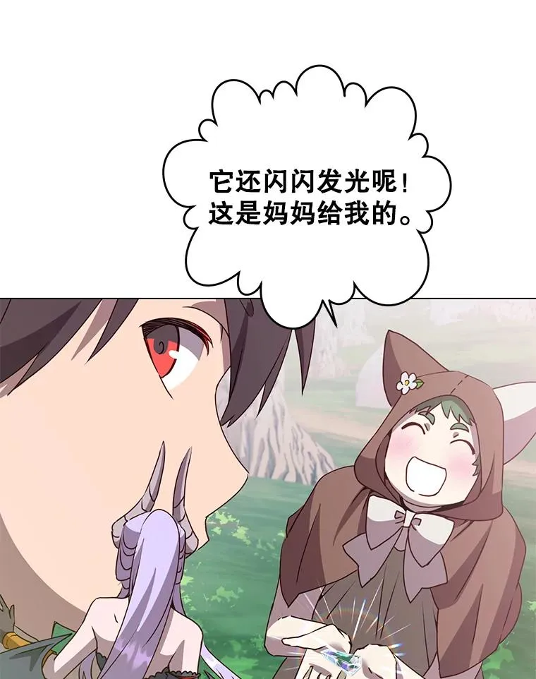 135.混血妖精90