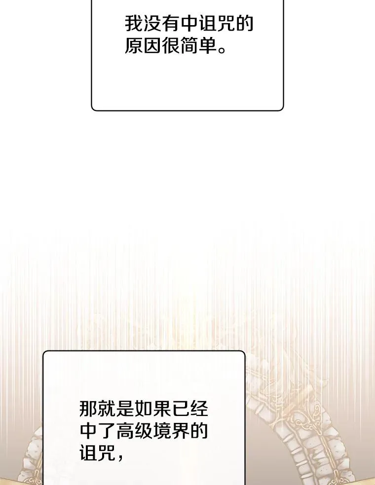 167.逆命106