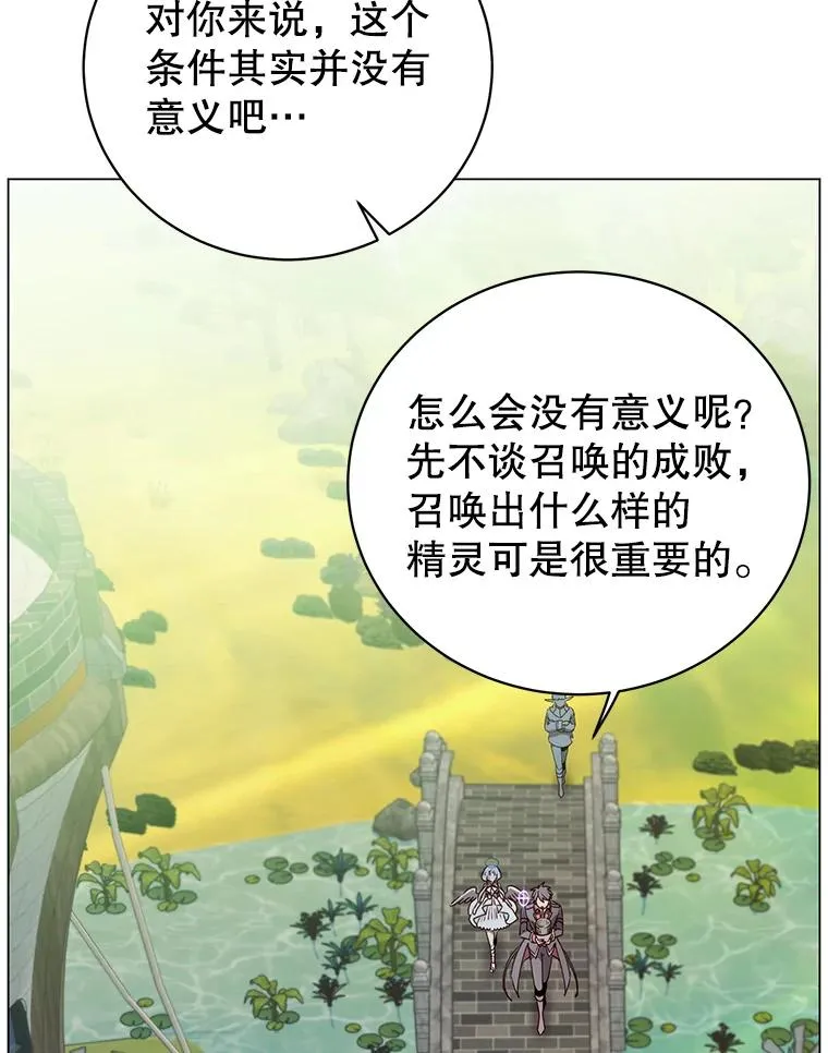 135.混血妖精7