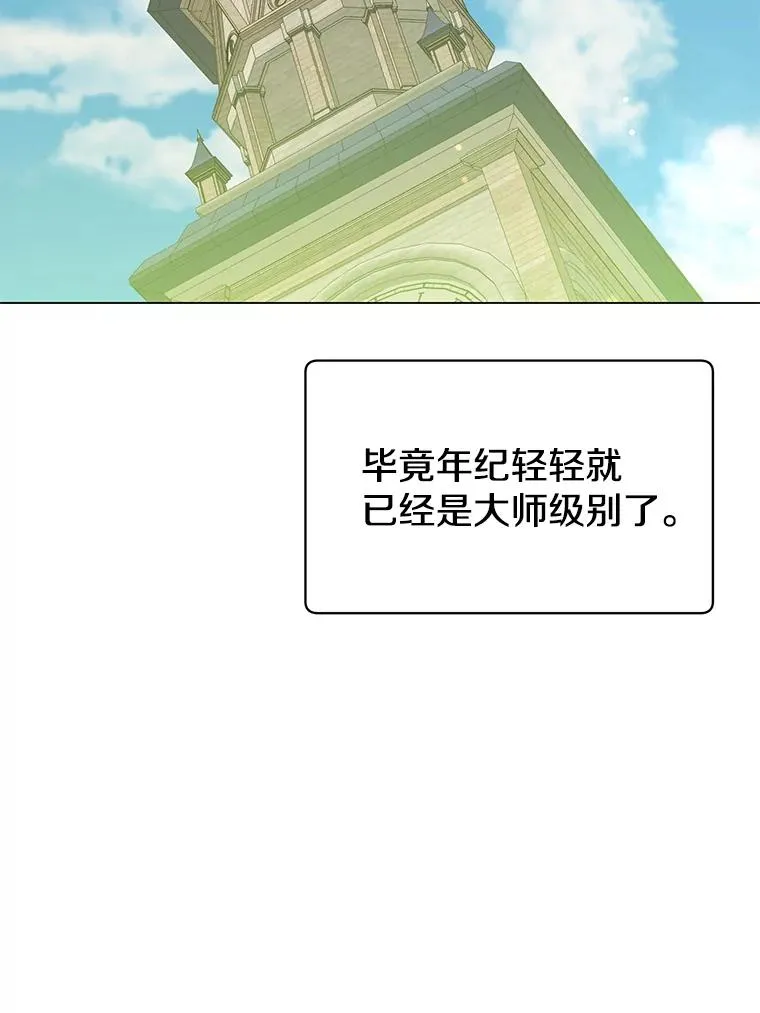 60.到达奥德姆领地17