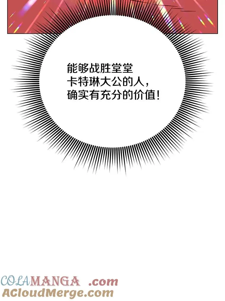 154.帕兰的麻烦44